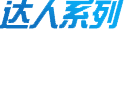 正航導航者，成長型企業管理軟件